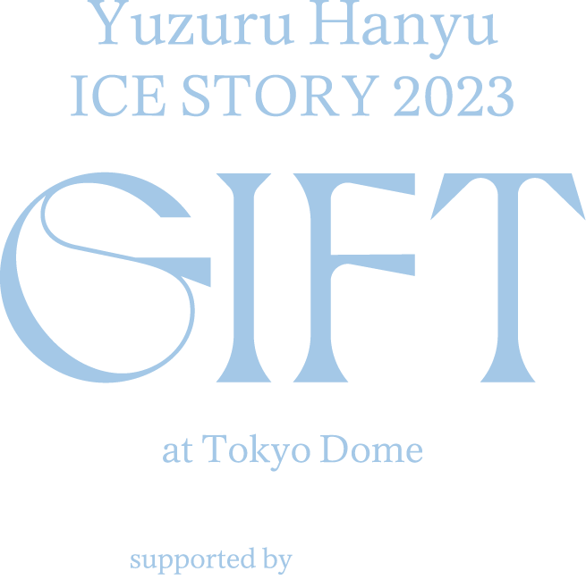 応談送料無料 羽生結弦GIFT スノードーム 雪肌精キーホルダー付き