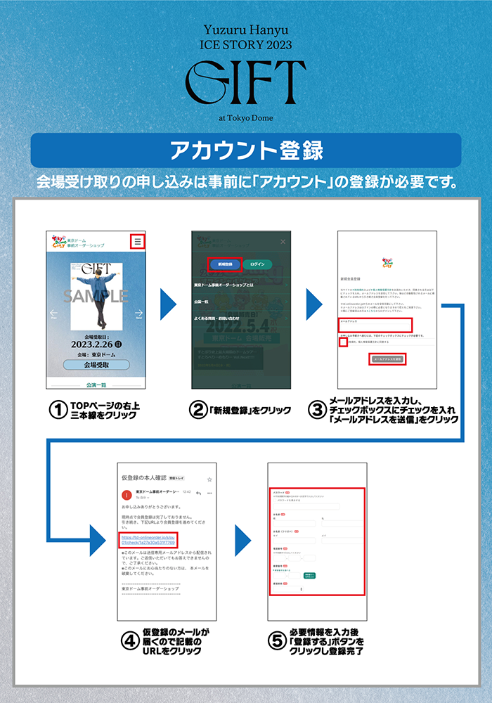 Yuzuru Hanyu ICE STORY  “GIFT” at Tokyo Dome追加グッズの制作