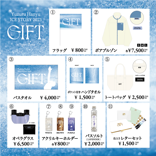 Yuzuru Hanyu ICE STORY 2023 “GIFT” at Tokyo Dome グッズ発売決定